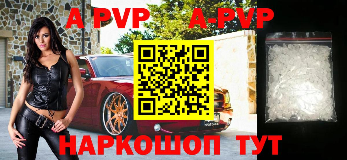 купить  сайты  Alfa_PVP Crystall  Кузнецк  Вход с VPN  Alpha PVP СК 