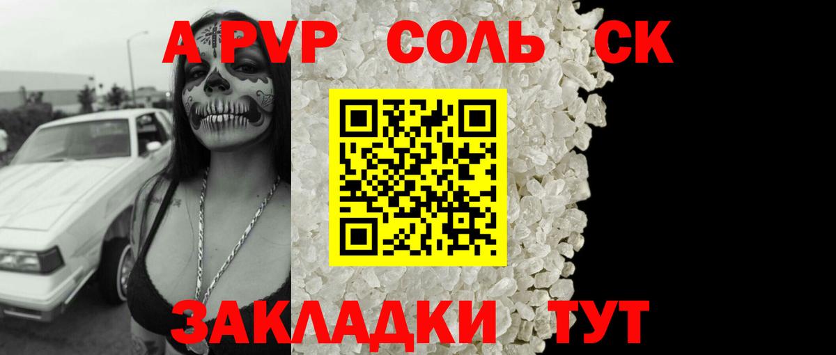 A-PVP крисы CK Кузнецк