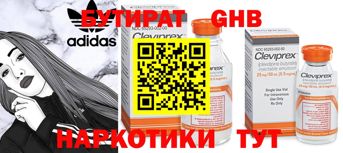 Кузнецк  Бутират Butirat  Вход с VPN 