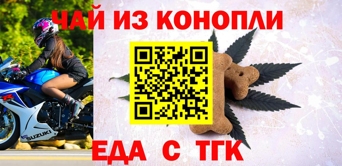 Кузнецк  Canna-Cookies марихуана  Вход с VPN 