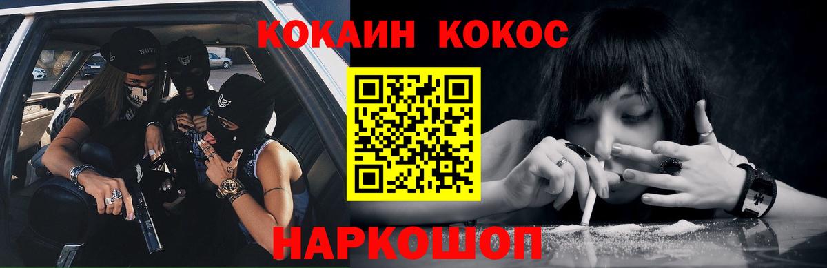 COCAIN VHQ  Cocaine  купить  сайты  Кузнецк  Cocaine Fish Scale  Вход с VPN 