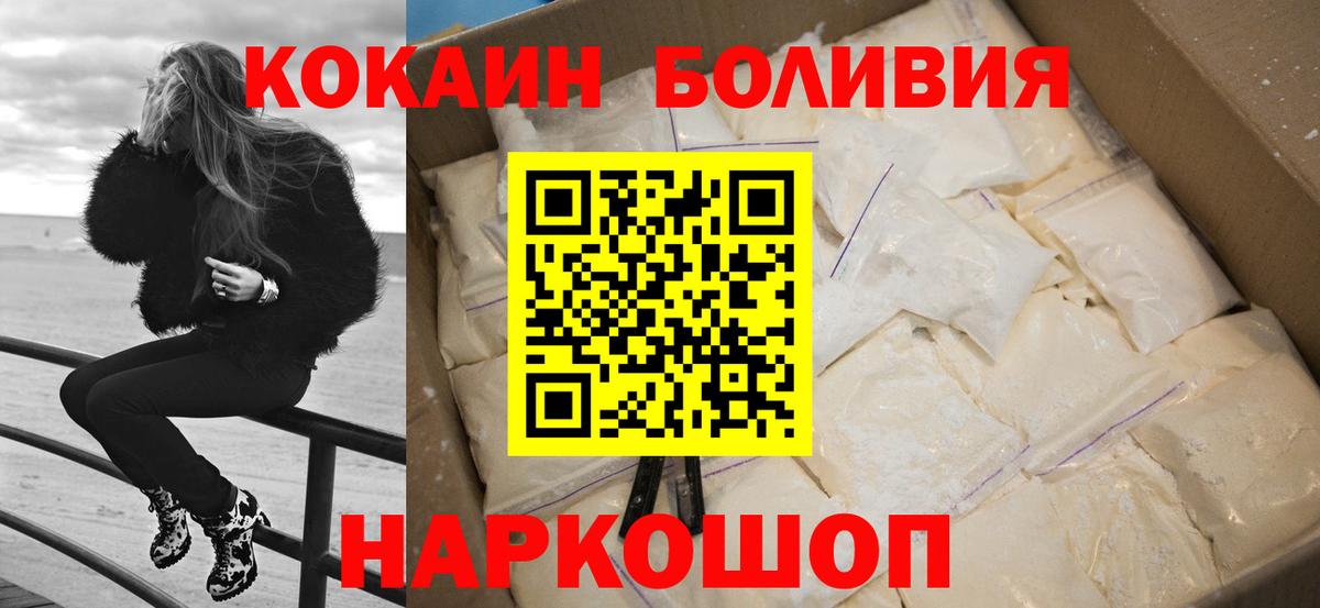 APVP СОЛЬ   Конопля  Codein  Кузнецк  Вход с VPN  Героин  ГАШ  Меф МЯУ МЯУ   Кокаин 
