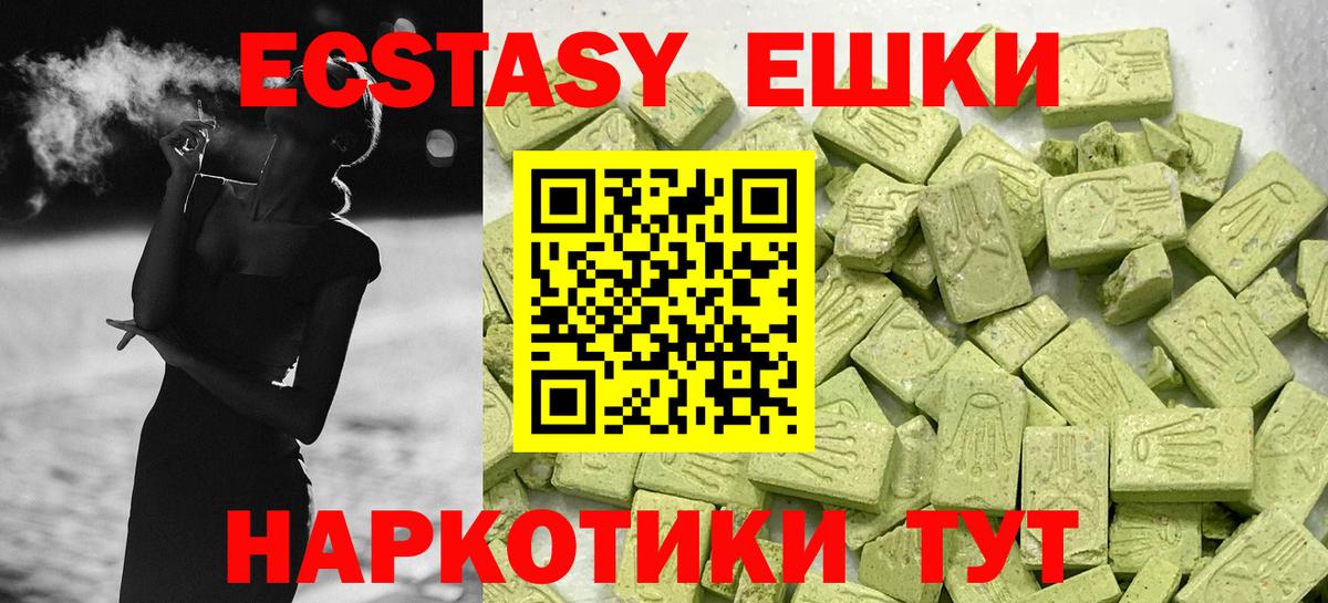 Ecstasy диски  ЭКСТАЗИ 280мг  Кузнецк  Вход с VPN 