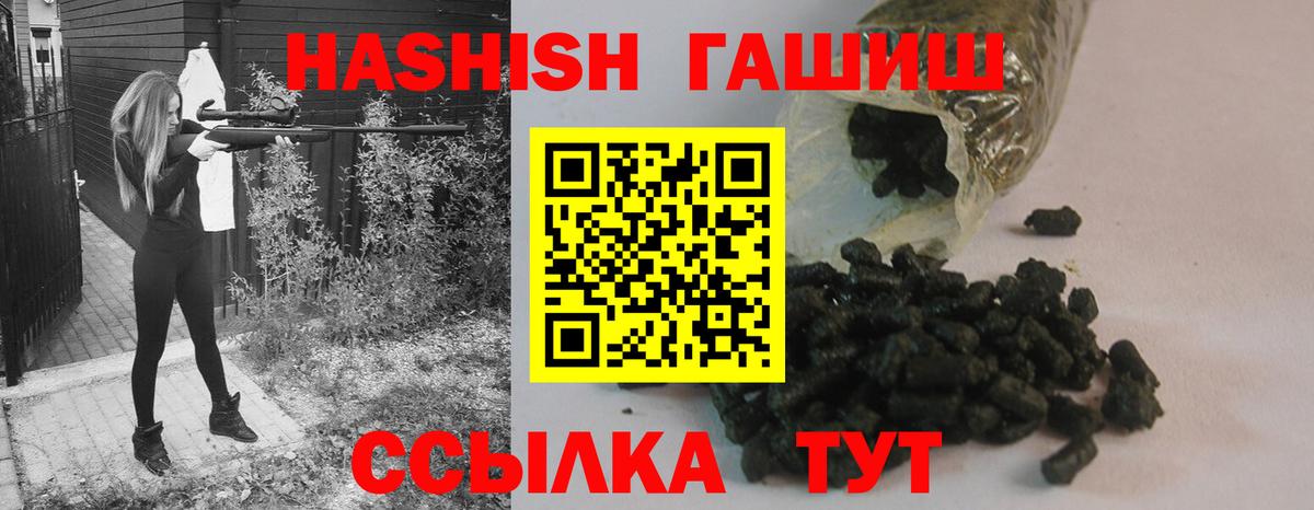 Гашиш VHQ  Гашиш Изолятор  Вход с VPN  Кузнецк 