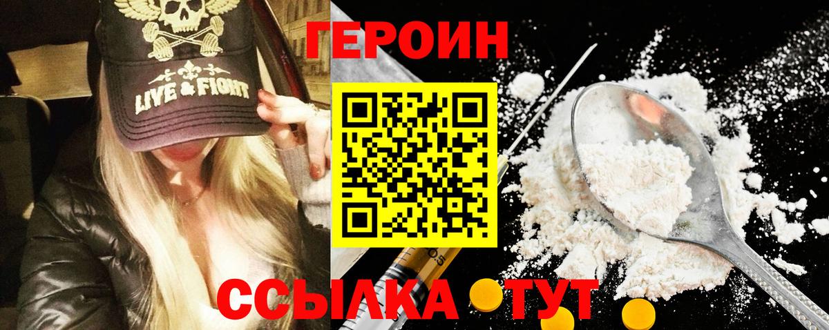 Героин Афган  Вход с VPN  Кузнецк 