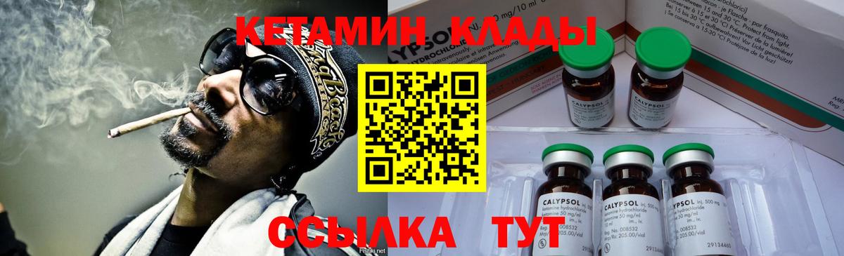 Кузнецк  КЕТАМИН VHQ  Вход с VPN 