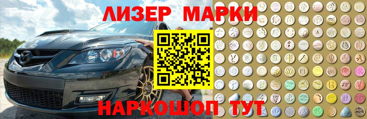 ЛСД экстази кислота Кузнецк