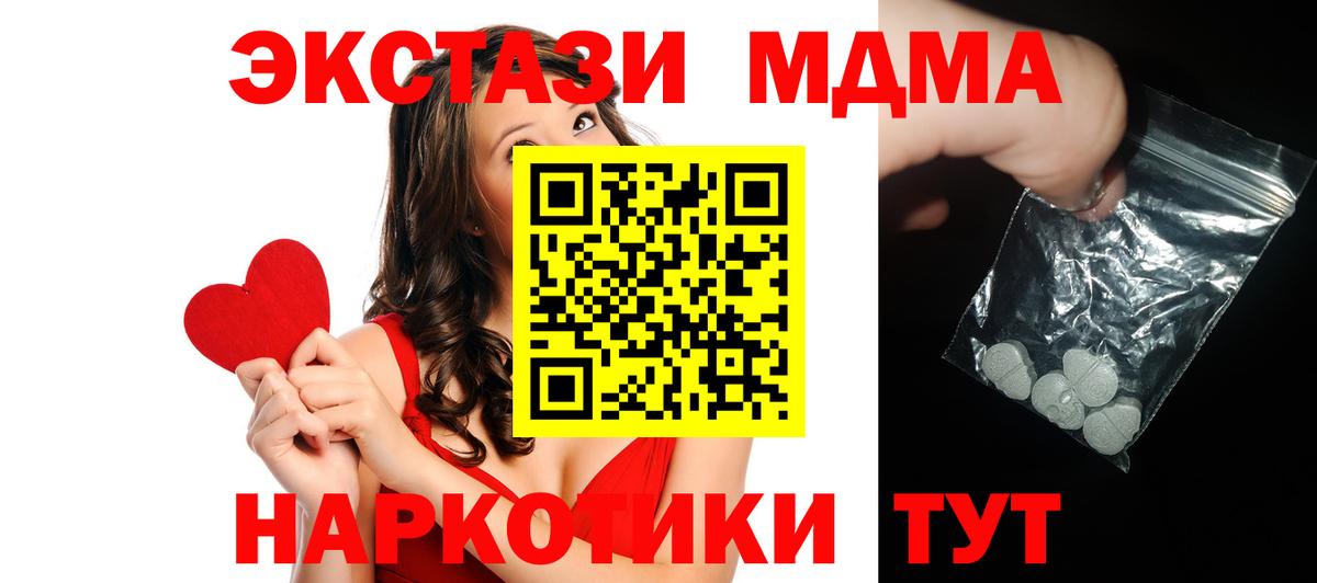 MDMA Molly  Вход с VPN  Кузнецк  MDMA crystal 