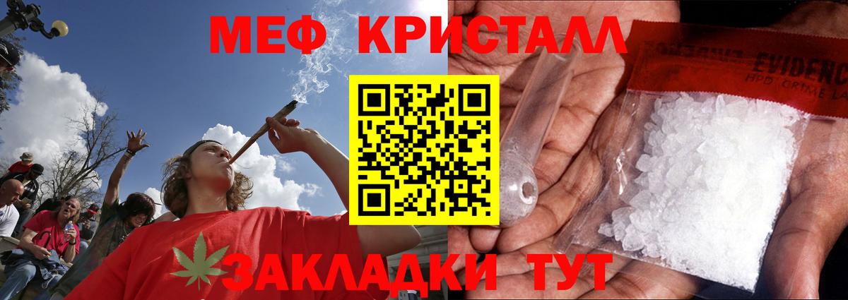 МЕФ VHQ  наркошоп  Меф мука  МЕФ  Кузнецк  Вход с VPN 