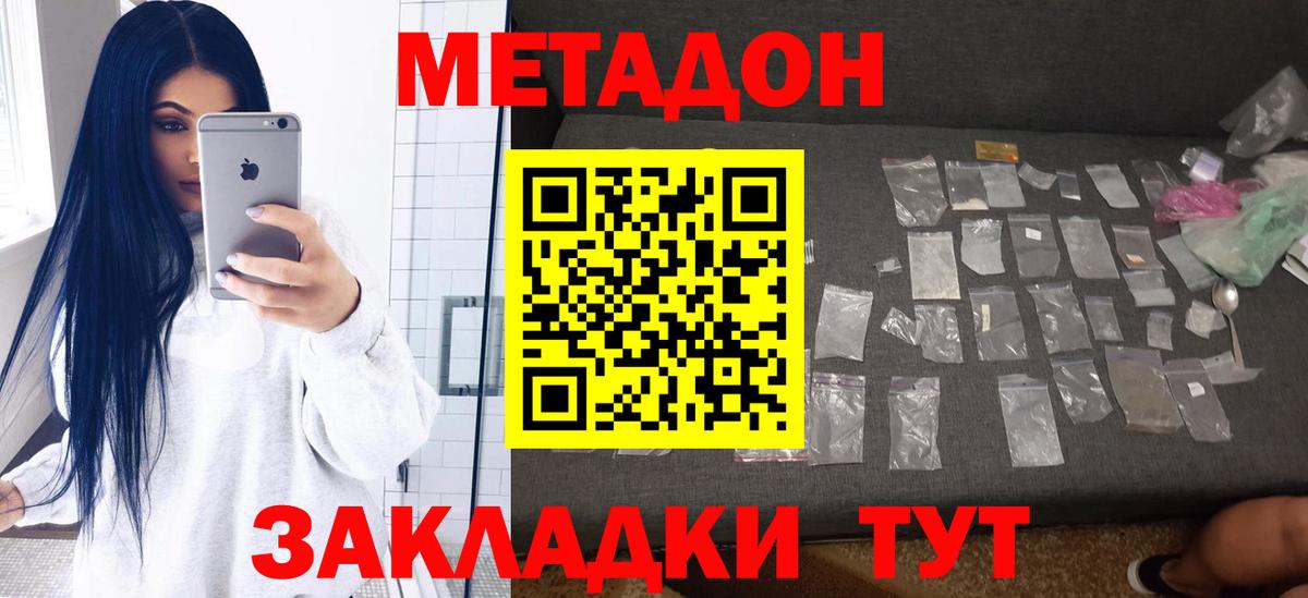 omg зеркало  Метадон methadone  Метадон VHQ  Вход с VPN  Кузнецк 