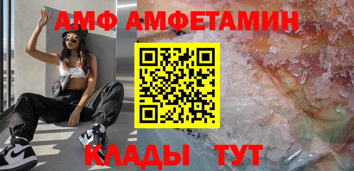 МЕТАМФЕТАМИН кристалл  Вход с VPN  Метамфетамин  Кузнецк 